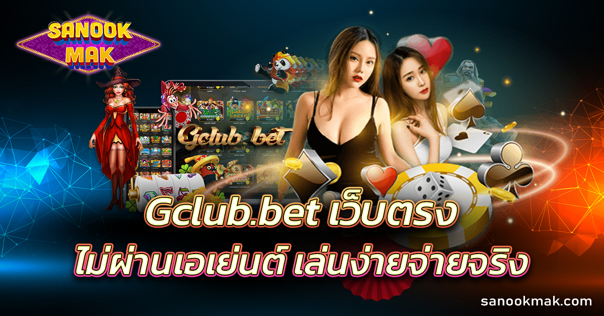 Gclub.net